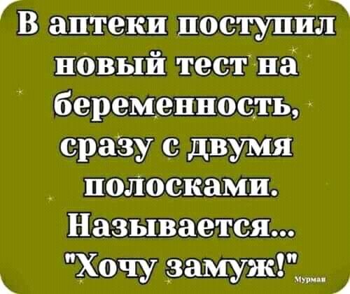 ГВ аптеки постушіл новый тестнаі беременность сразу с двумя _ подосками Называется _ ХОЧУ витых