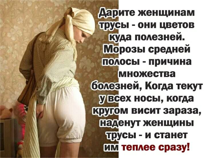 им теплее сразу