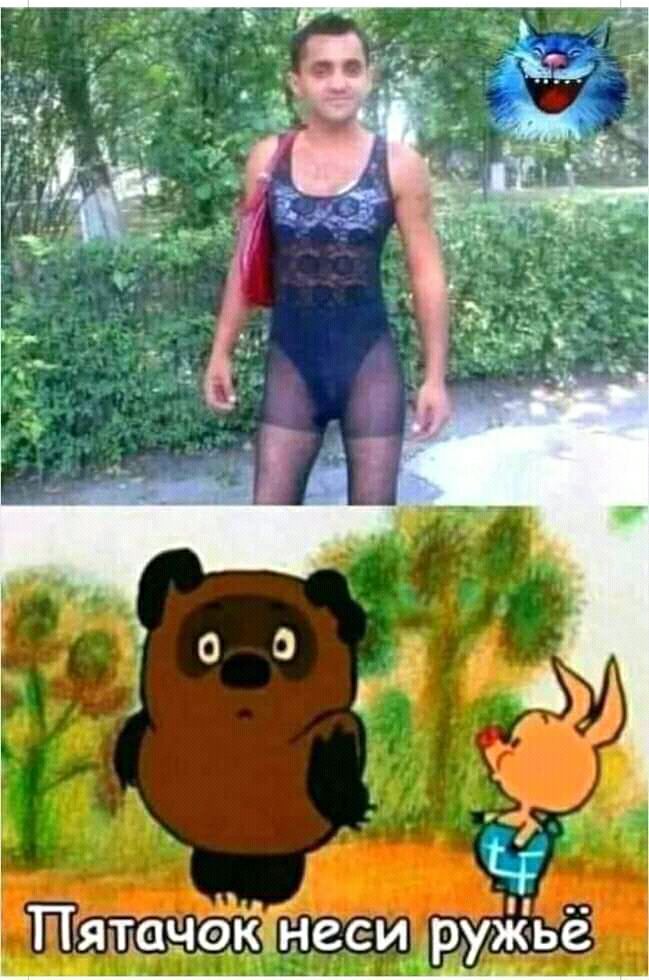 _ п _ Пгятаьчак неги ружье