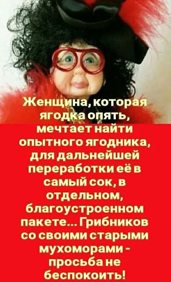 Пл п  еишей мый цел м  но! Ибнниико!  А  м