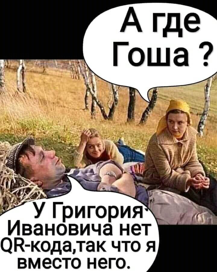 Григория Ивановича нет ОК кодалак что я вместо него