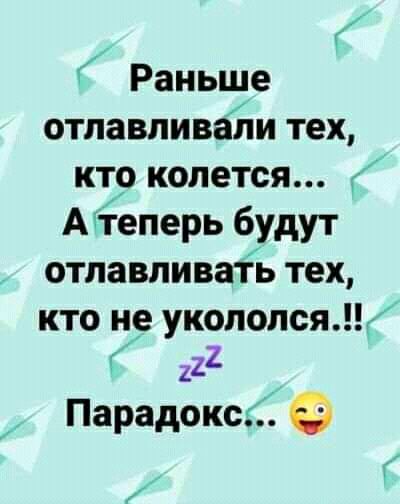 Г Раньше отпавпиваЪи тех кт9 колется г Аітеперь будут отлавливать тех кто це укопопся_ Г 112 Парадокс