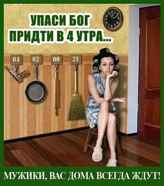 ПМЖ БЩ ПРИДТИ В 4 ПРП МУЖИКИ ВАС ДОМА ВСЕГДА ЖДУТ