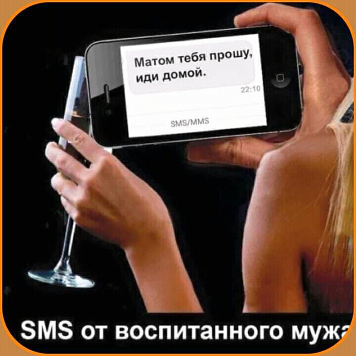 матом тебя 1190 или до А ЗМЗ от воспитанного муж