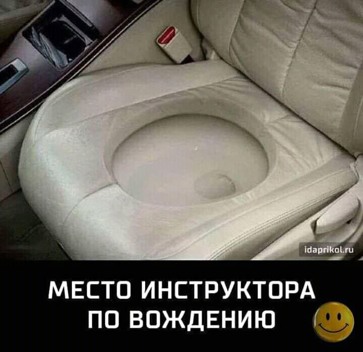 мвсто инструкторд по вождЕнию