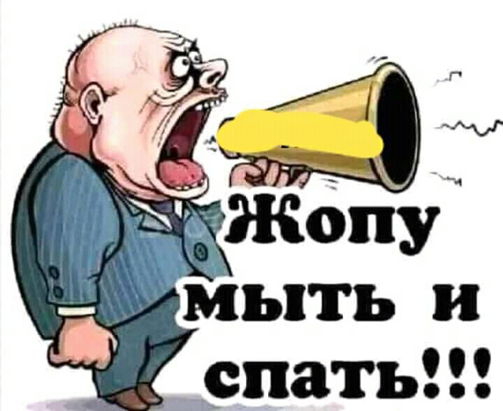 мыть и ___пать