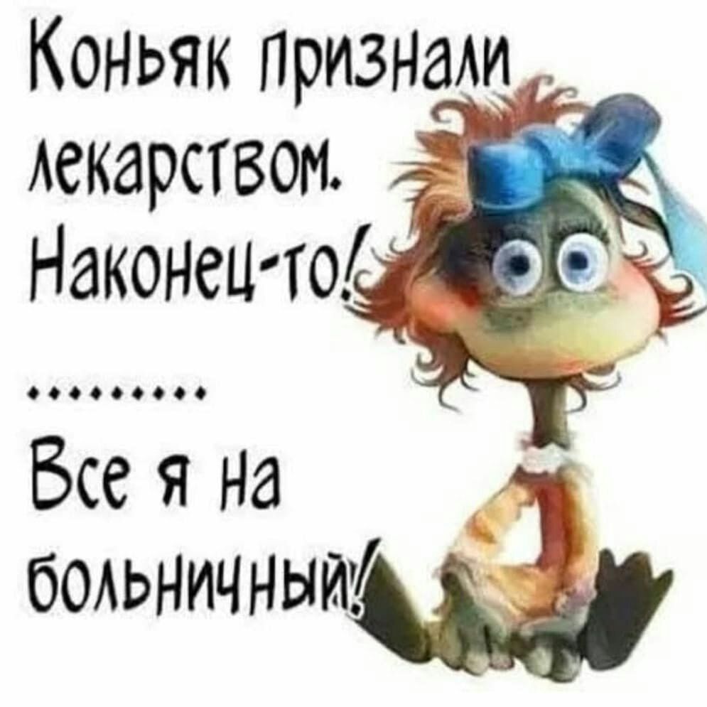 Коньяк признали 000000000