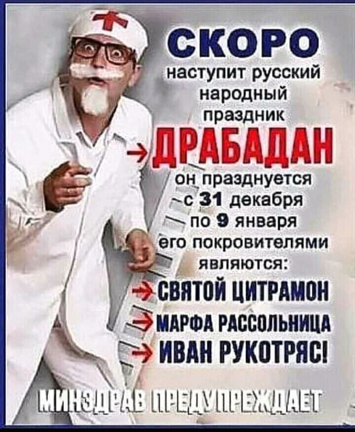 СКОРО наступит русский народный праздник _ п тп ГРЦПЬПШЗ д ь оцнразднуется с и декабря по 9 января его покровителями Ё свнтой цитммон АРФД РАБОППЬНИЦА ивдн рукптряш шшткш ингщышэщщ