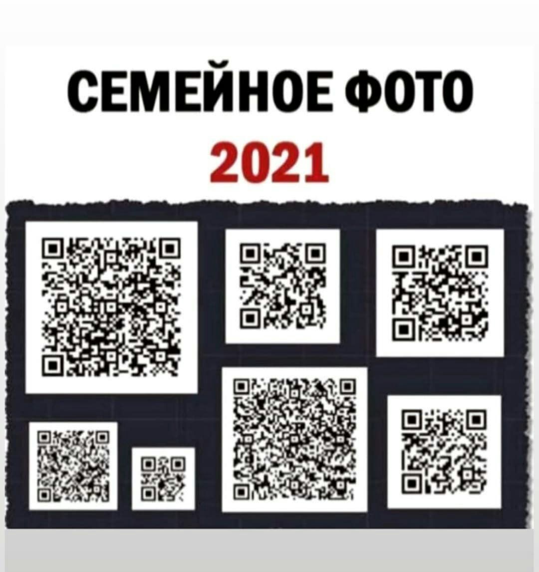 СЕМЕЙНОЕ Фото