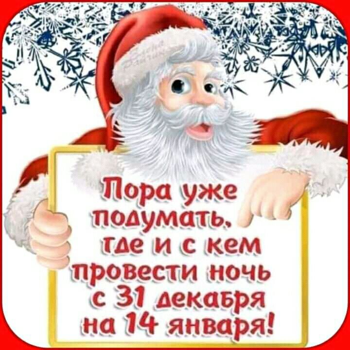 тадумідщь Г ме м _кем шроввсши мочь Кс 331 декабря ЯНВЦРЯ