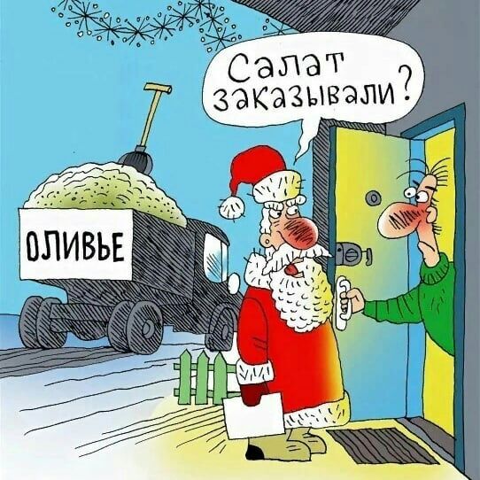 салат 7 зъкжывали