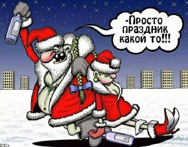 г у _ _ Просто праздник _ _ _ _Ё каком то
