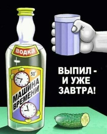 ВЫПИЛ