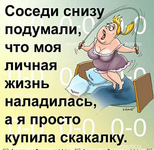 а Я ПРОСТО купила скакалку