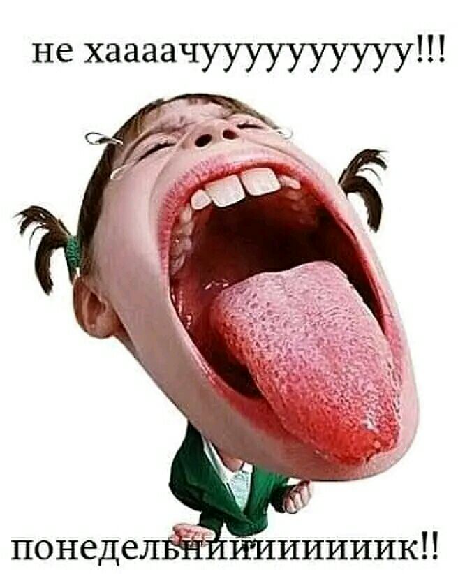 не хаааачуууууууууу