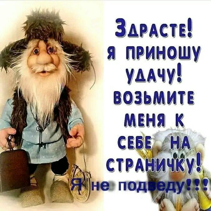 Эмми я приношу удачу возьмите