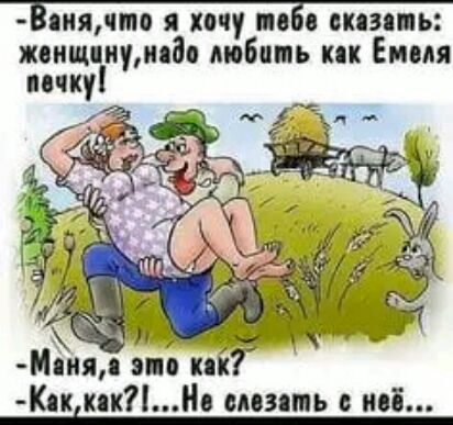 ЦИЯДМО Я 11 О скин ь женщпиумдо дюбель кк Еимя почку Меня по пп 4 кпкНо и шь о и