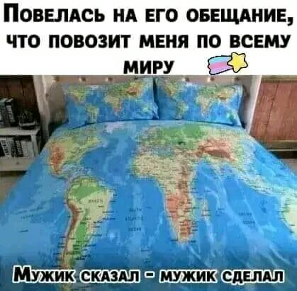 ПОВЕЛАСЪ НА ЕГО ОБЕЩАНИЕ ЧТО ПОВОЗИТ МЕНЯ ПО ВСЕМУ