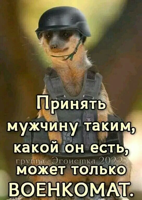 ПРинять мужчЙн ну ТаКИм ч какой КОН есть Щит аг 110 может ТОЛЬКО ЪвэЕнкомщЪ