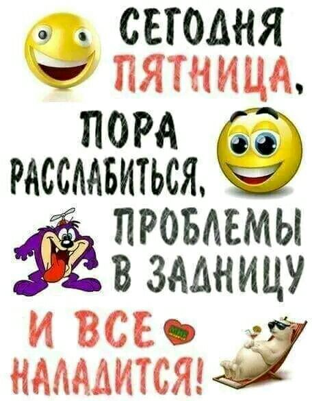 сегодня порА рдссмвиться прошмы в змницу 21