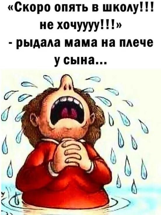 Скоро опять в шкоду не хочуууу рыдала мама на плече у сына
