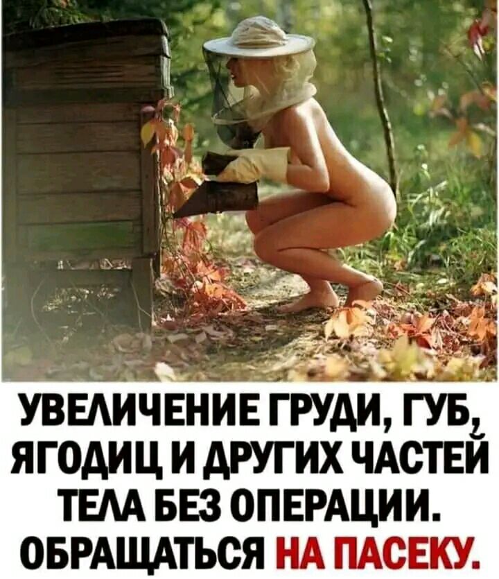 УВЕАИЧЕНИЕ ГРУДИГУБ ЯГОАИЦ И АРУГИХ ЧАСТЕИ ТЕАА БЕЗ ОПЕРАЦИИ ОБРАЩАТЬСЯ НА ПАСЕКУ