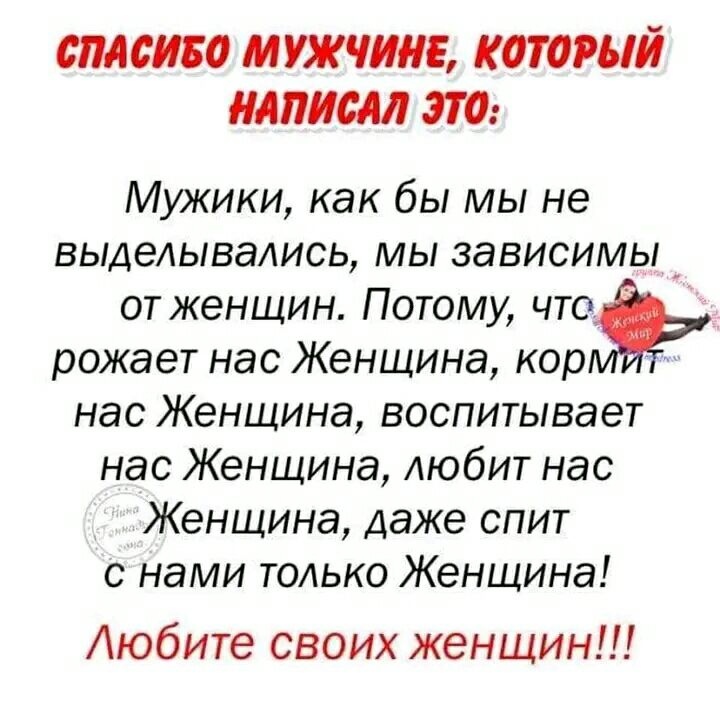 сплин мужчин каторый или это Мужики как бы мы не выделывались мы зависимы отженщин Потому шой рожает нас Женщина кор нас Женщина воспитывает нас Женщина любит нас ЖеНЩИна даже спит с нами только Женщина Аюбите своих женщин