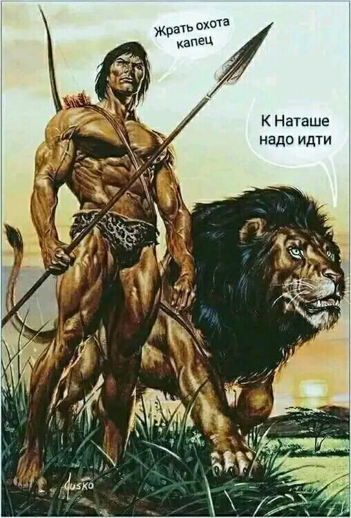 К Наташе надо идти