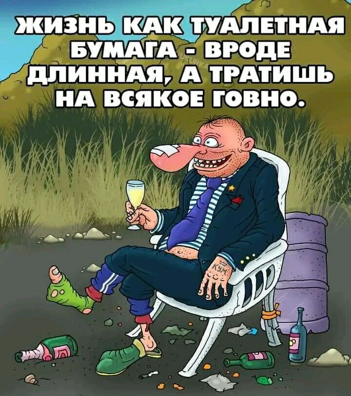 вуидід вроде Минни А тгАтишь нА всяко говно