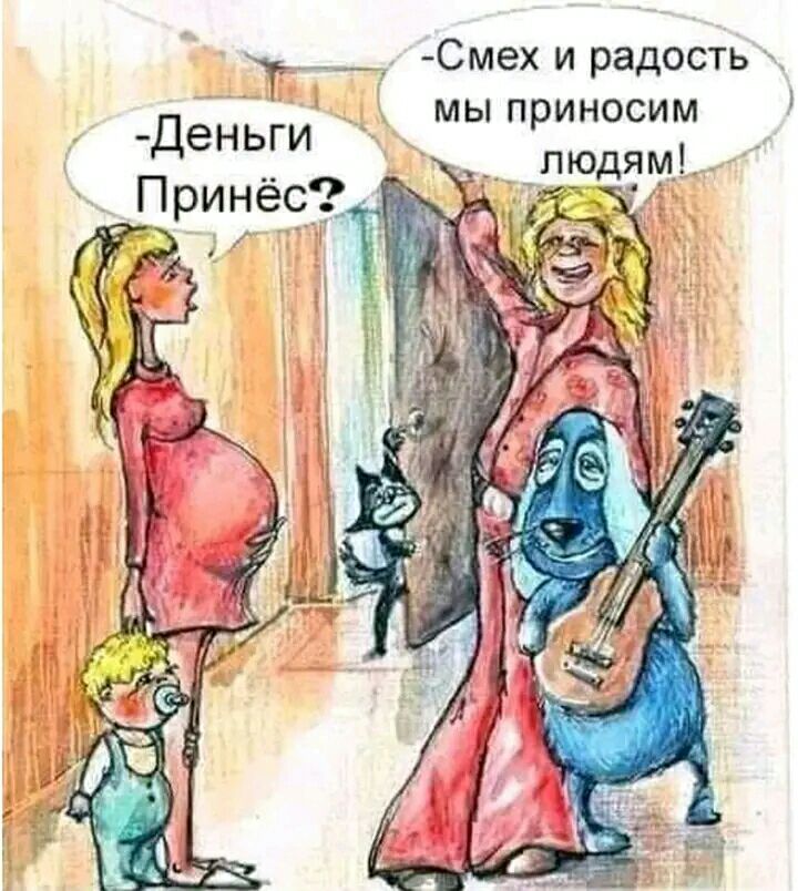 Смех и радость МЫ ПРИНОСИМ А