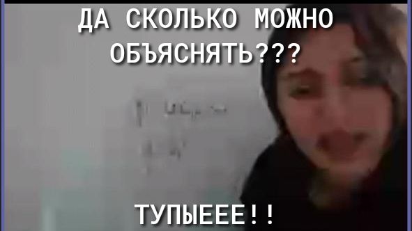 ДА СКОЛЬКО 05 ЬЯСНЯТЬ
