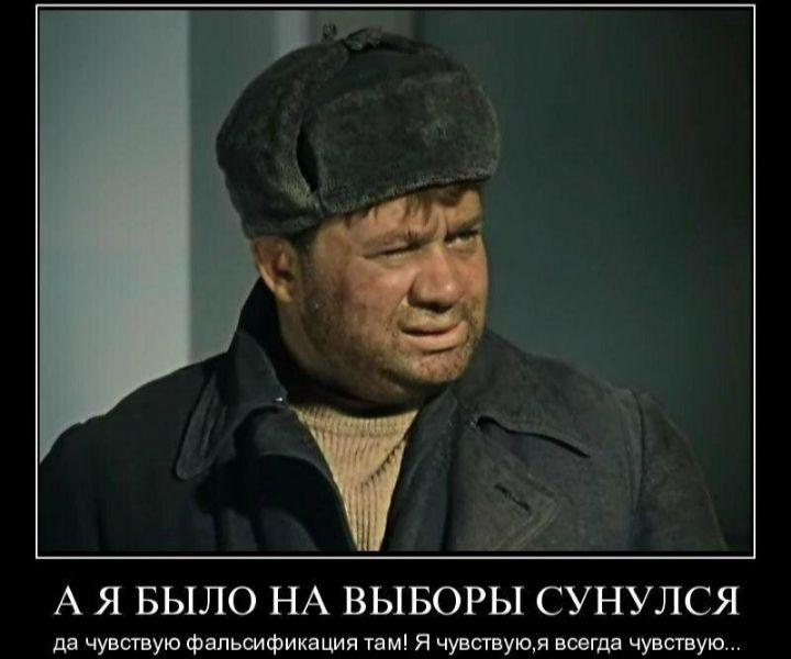 А Я БЫЛО НА ВЫБОРЫ СУНУЛСЯ дв чувствую фальсификация там Я чувствукдя всегда чувствую