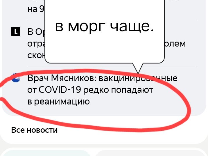 Наіё отр СКО ПЭМ рач Мясников вакци ые от СОВ 19 редко попадают В реанимацию Все новости