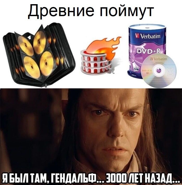 Древние поймут Я БЫЛ ТАМ ГЕНДАЛЬШ ЗПППШТ НАЗАД