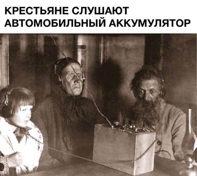 КРЕСТЬЯ Н Е СЛУЩАЮТ АВТОМОБИЛЬНЫИ АККУМУЛЯТОР __