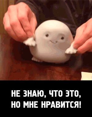НЕ ЗЩЮ ЧТО 3Т0 НО МНЕ НРАВИТСЯ