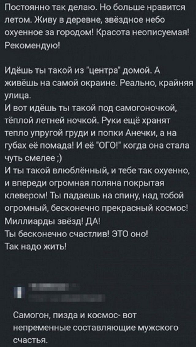Постоянно так делаю. Но больше нравится летом. Живу в деревне, звёздное небо охуенное за городом! Красота неописуемая! Рекомендую!

Идёшь ты такой из 
