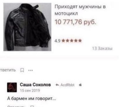 щ щмы шп м 77176 руб мп Саш Сокола д бармен нм говори