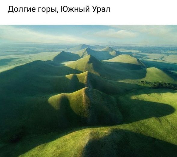 Долгие горы Южный Урал