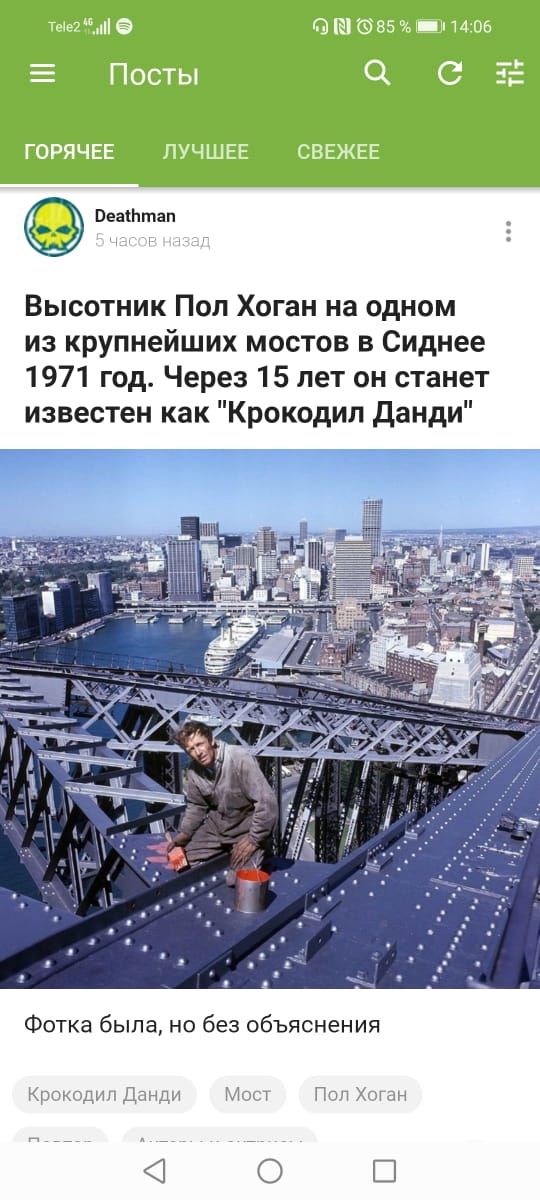 иеыЬтап Высотник Пол Хоган на одном из крупнейших мостов в Сиднее 1971 год Через 15 лет он станет известен как Крокодил Данди