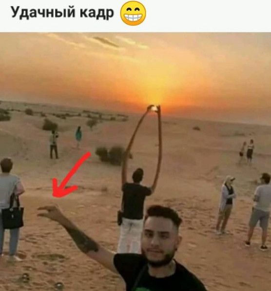 Удачный кадр