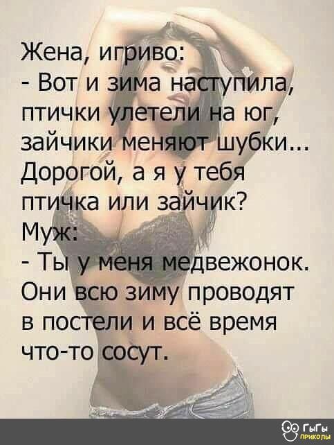 _ Жена иг Вр _ Вот и а н птички ет зайчики е у проводят Уи и всё время