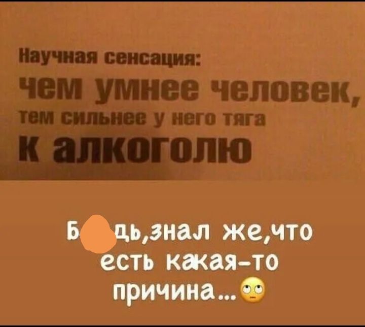 жни умнее человек і мирным жечто есть мышью привычнымэ