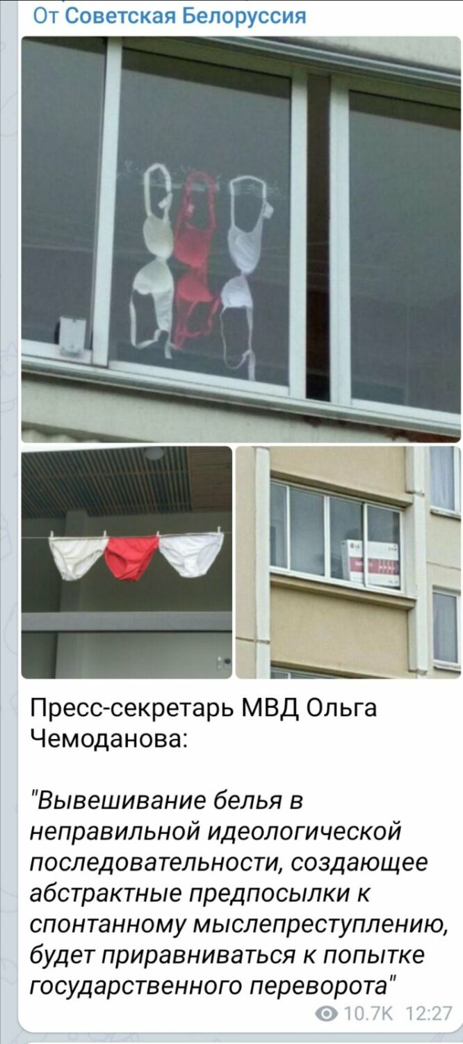 От Советская Белоруссия Пресссекретарь МВД Ольга Чемоданова Вывешивание белья в неправильной идеологической последовательноети создающее абстрактные предпосылки к спонтанному мыслепреступлению будет приравниваться к попытке государственного переворота