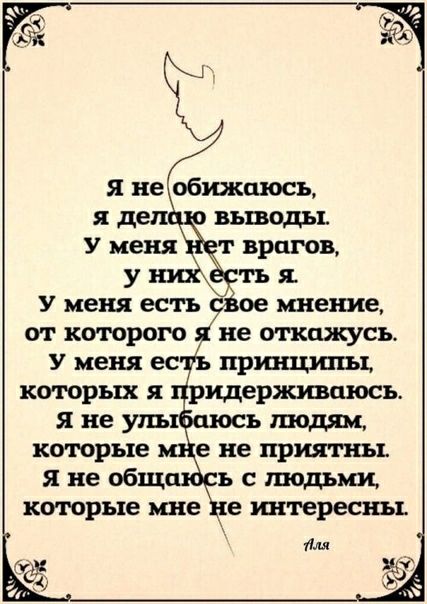 которых Я я не упы которые