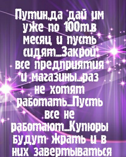 тпнда дай им ь па купюры Будут Ждать в них завептываться