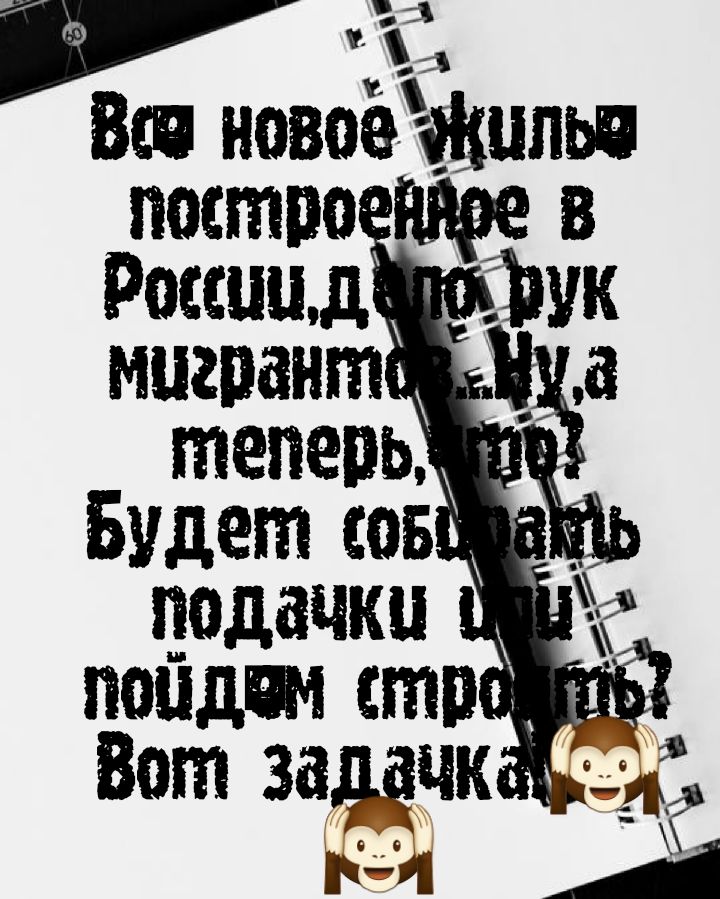 я Всп нвввёжппьи поставите в Ришад ч тук а мпшант теперь Будет со подачки