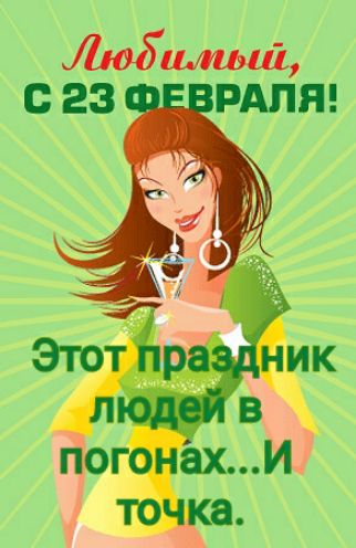 Этот прэгпак люд огонёк Иі теще