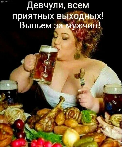 Девчули всем приятных выходных Выпьем чип