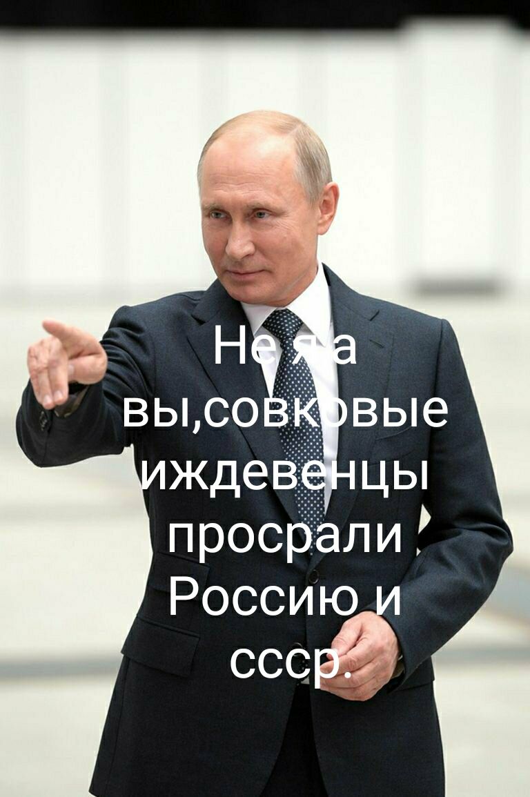 просрали Россию ссс